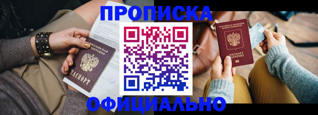 прописка поиск в Пятигорске