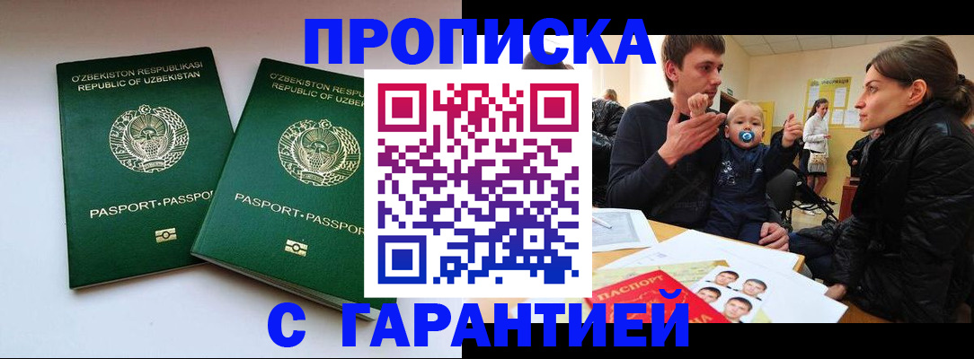 временная регистрация госуслуги в Пятигорске
