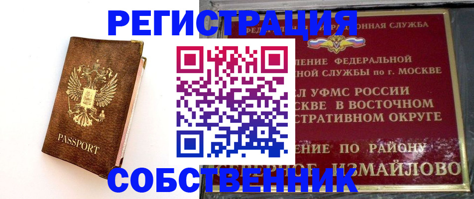 временная регистрация адрес в Пятигорске