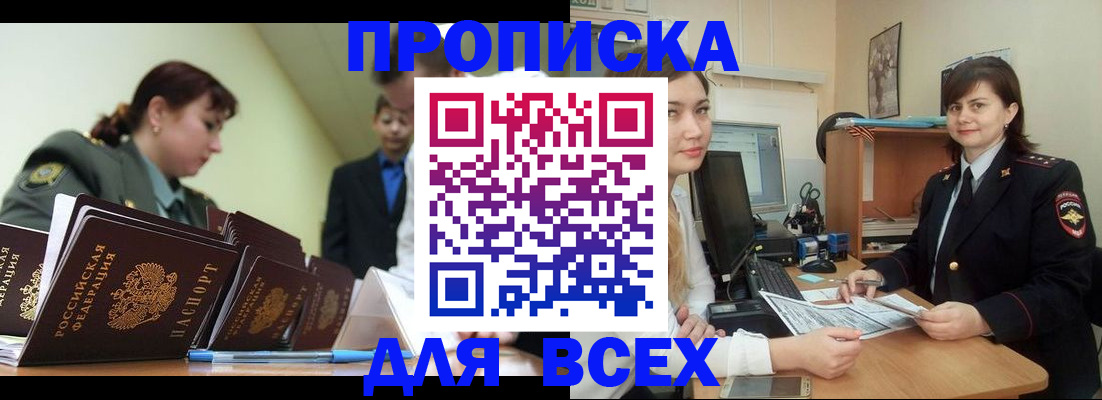 временная регистрация поиск в Пятигорске