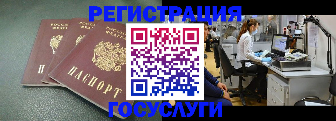 миграционный учет в Пятигорске