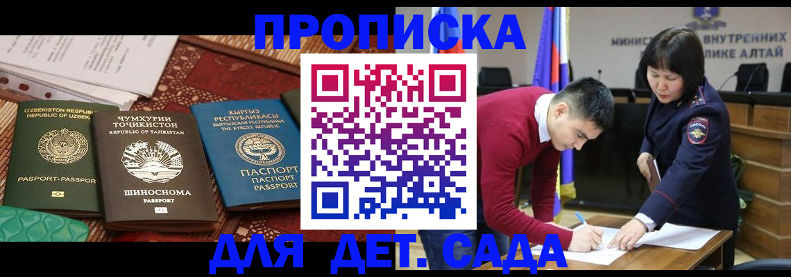 временная прописка в Пятигорске